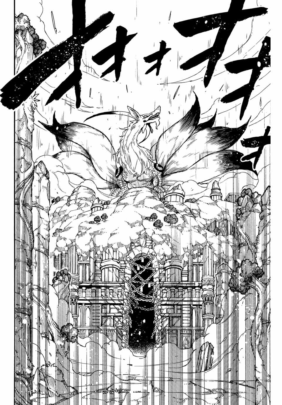 Fairy Tail: 100 Years Quest Chapter 93 18ページ