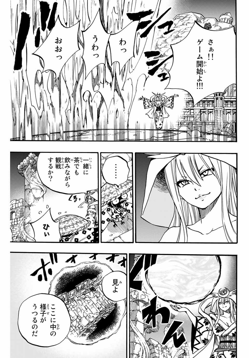 Fairy Tail: 100 Years Quest Chapter 94 11ページ