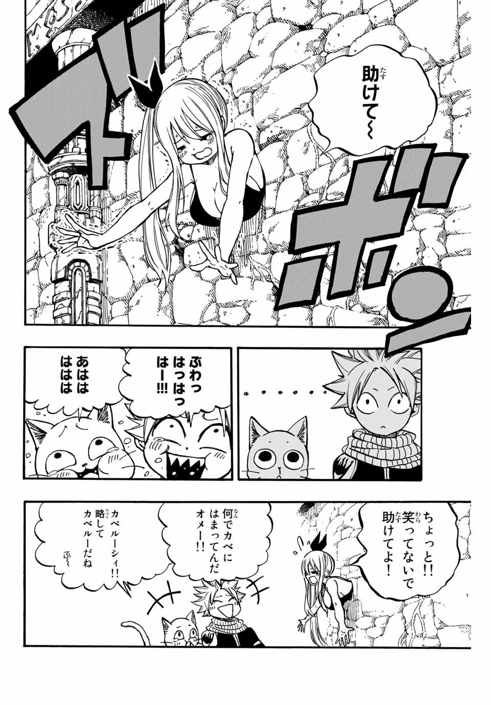 Fairy Tail: 100 Years Quest Chapter 94 16ページ