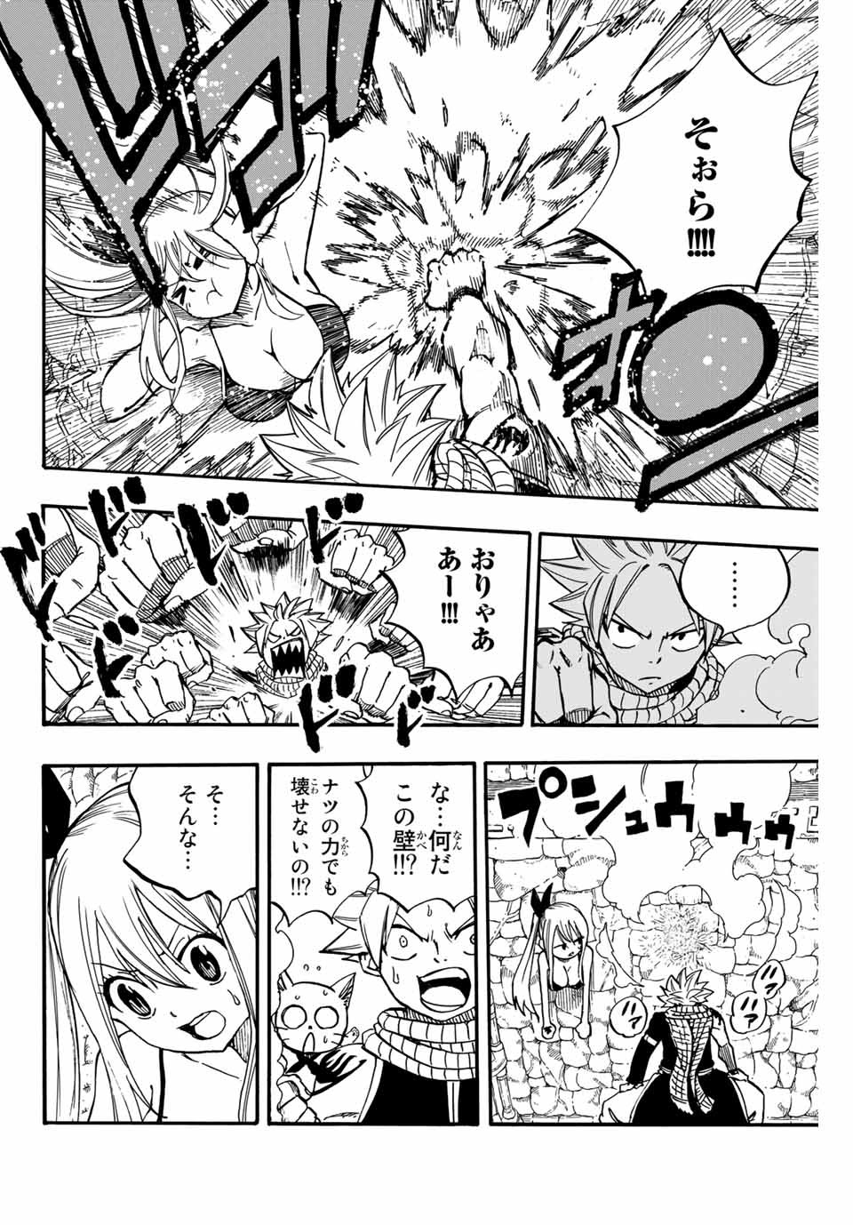 Fairy Tail: 100 Years Quest Chapter 94 18ページ