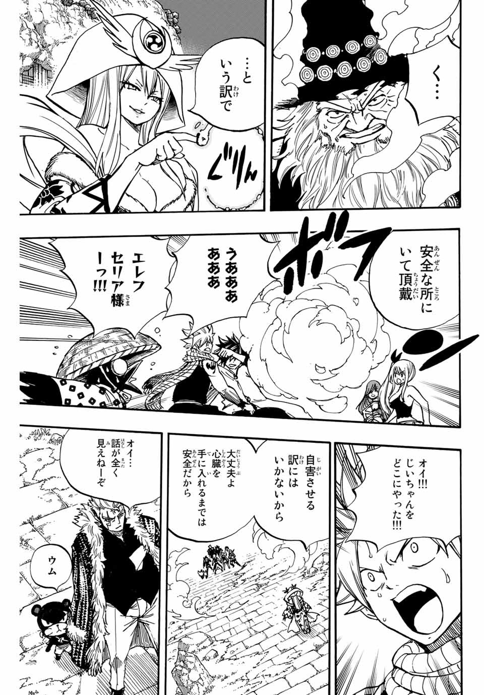Fairy Tail: 100 Years Quest Chapter 94 5ページ