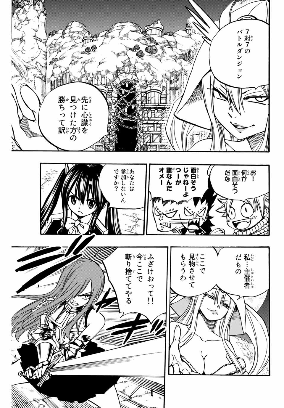 Fairy Tail: 100 Years Quest Chapter 94 7ページ