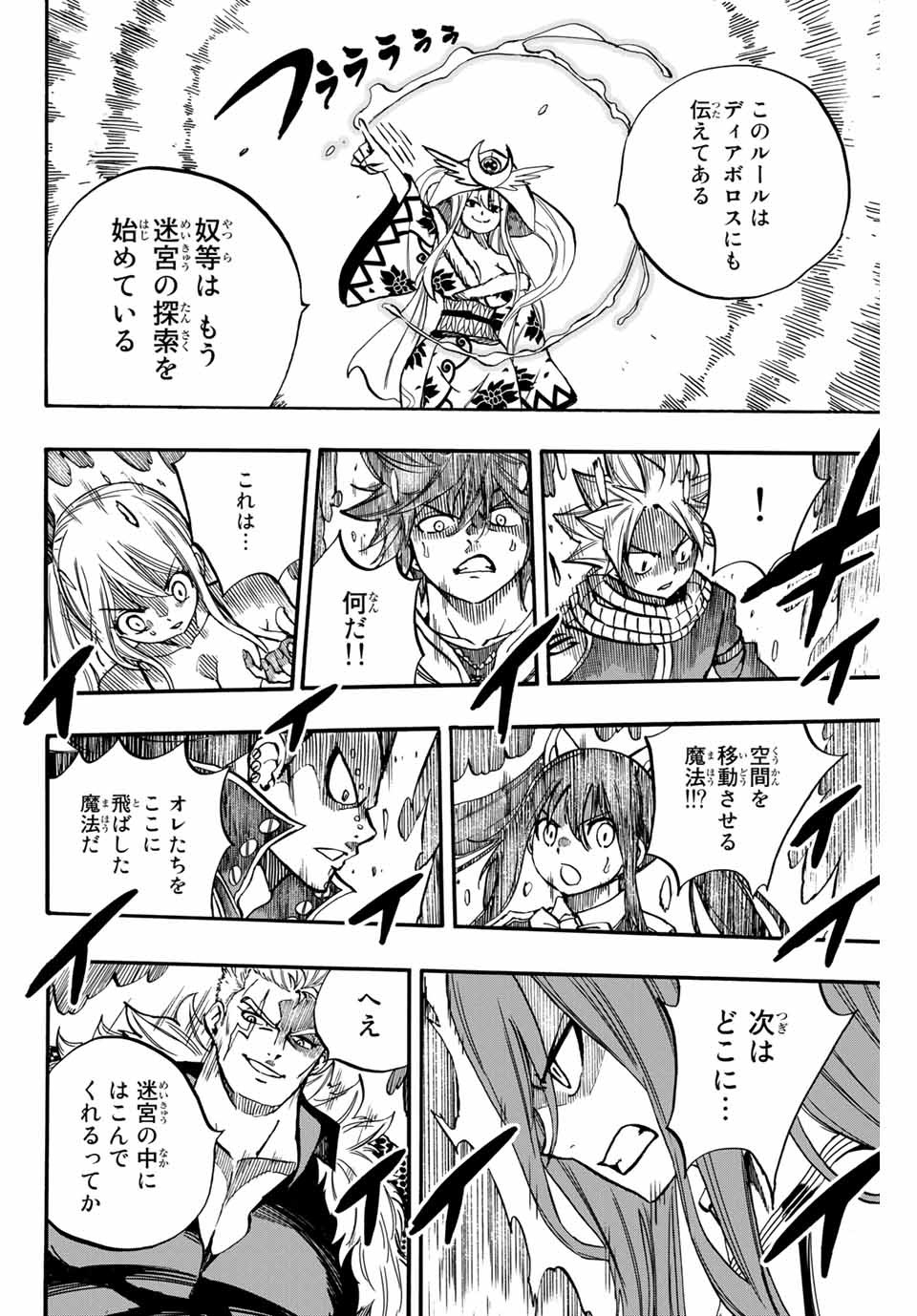 Fairy Tail: 100 Years Quest Chapter 94 10ページ