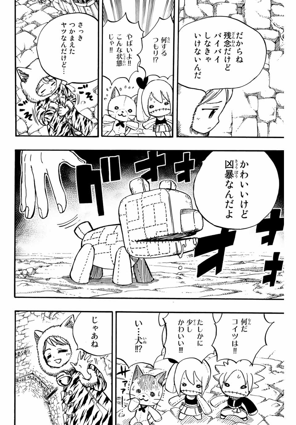 Fairy Tail: 100 Years Quest Chapter 95 16ページ