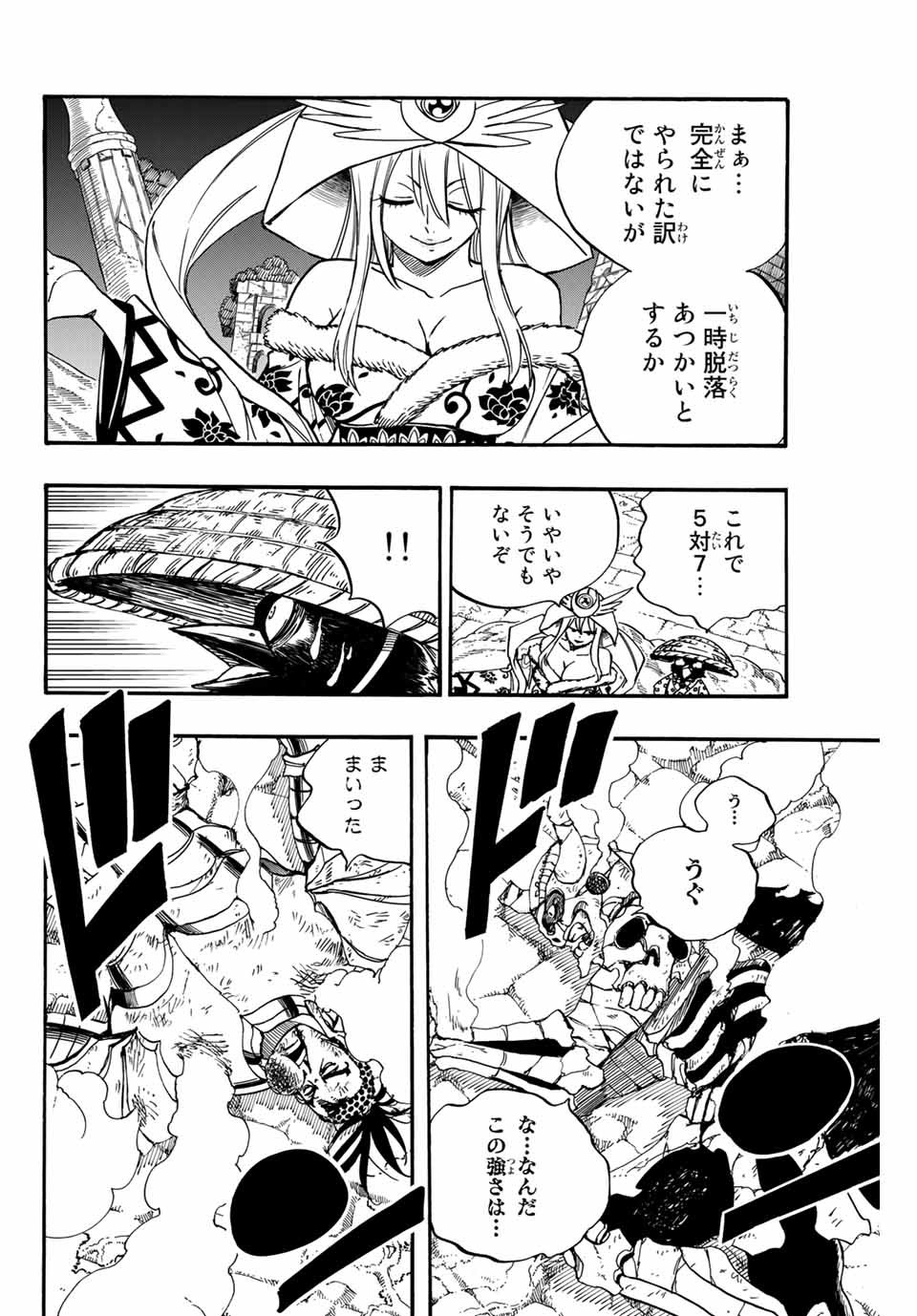 Fairy Tail: 100 Years Quest Chapter 95 18ページ