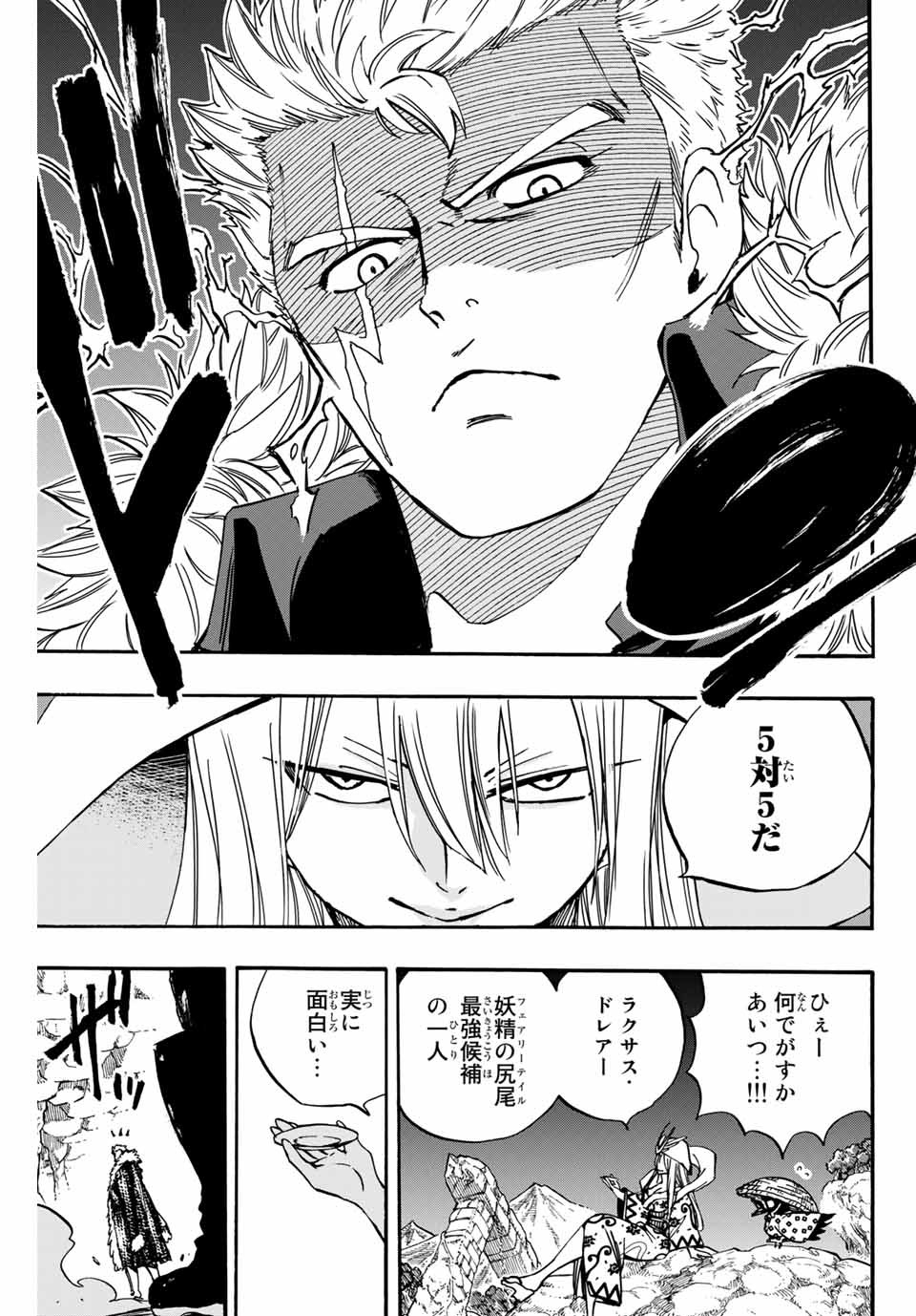 Fairy Tail: 100 Years Quest Chapter 95 19ページ