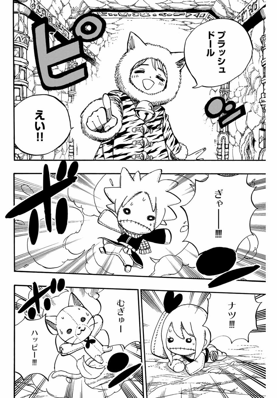 Fairy Tail: 100 Years Quest Chapter 95 4ページ