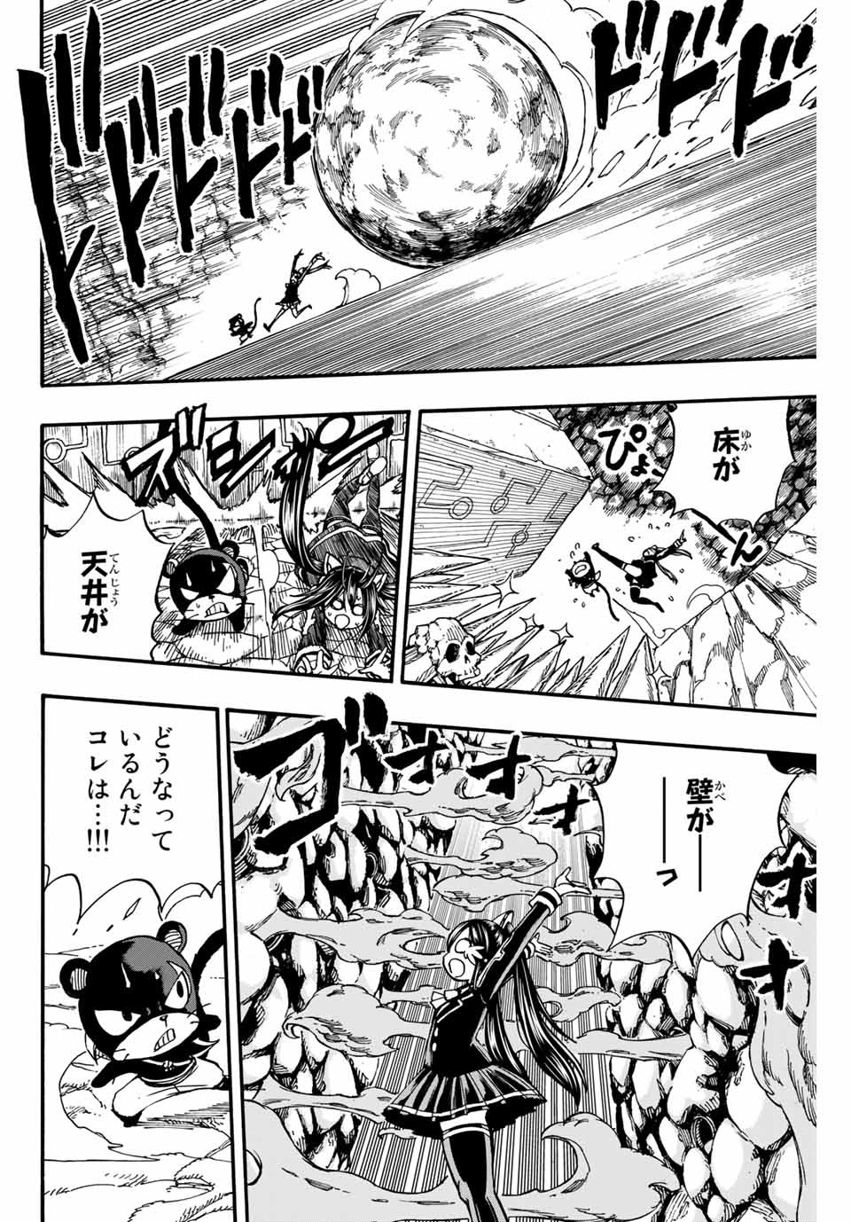 Fairy Tail: 100 Years Quest Chapter 95 10ページ