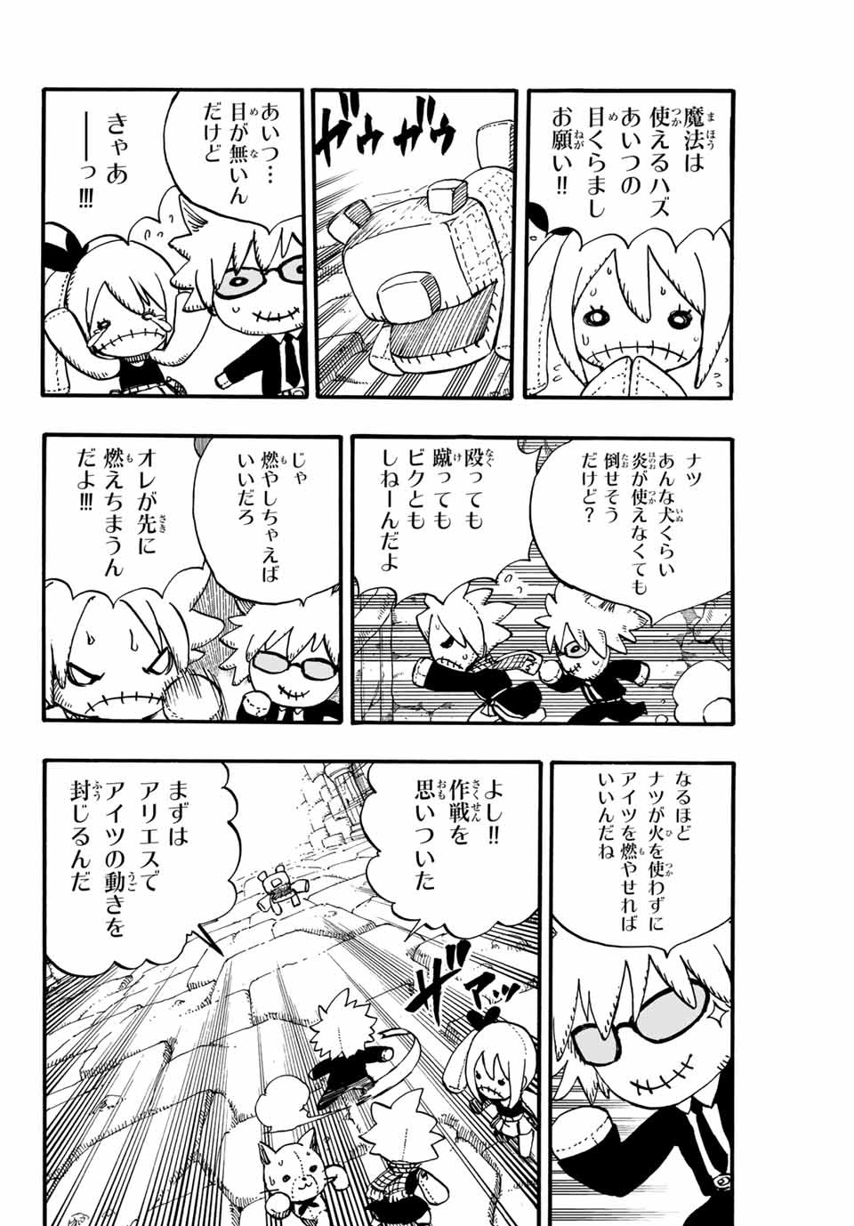 Fairy Tail: 100 Years Quest Chapter 96 16ページ