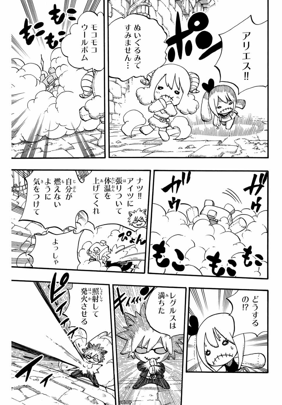 Fairy Tail: 100 Years Quest Chapter 96 17ページ