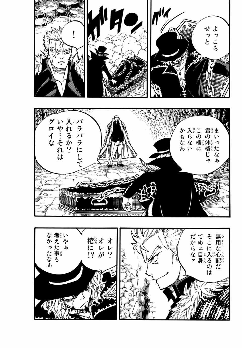 Fairy Tail: 100 Years Quest Chapter 96 3ページ