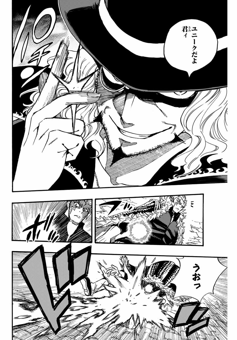 Fairy Tail: 100 Years Quest Chapter 96 4ページ