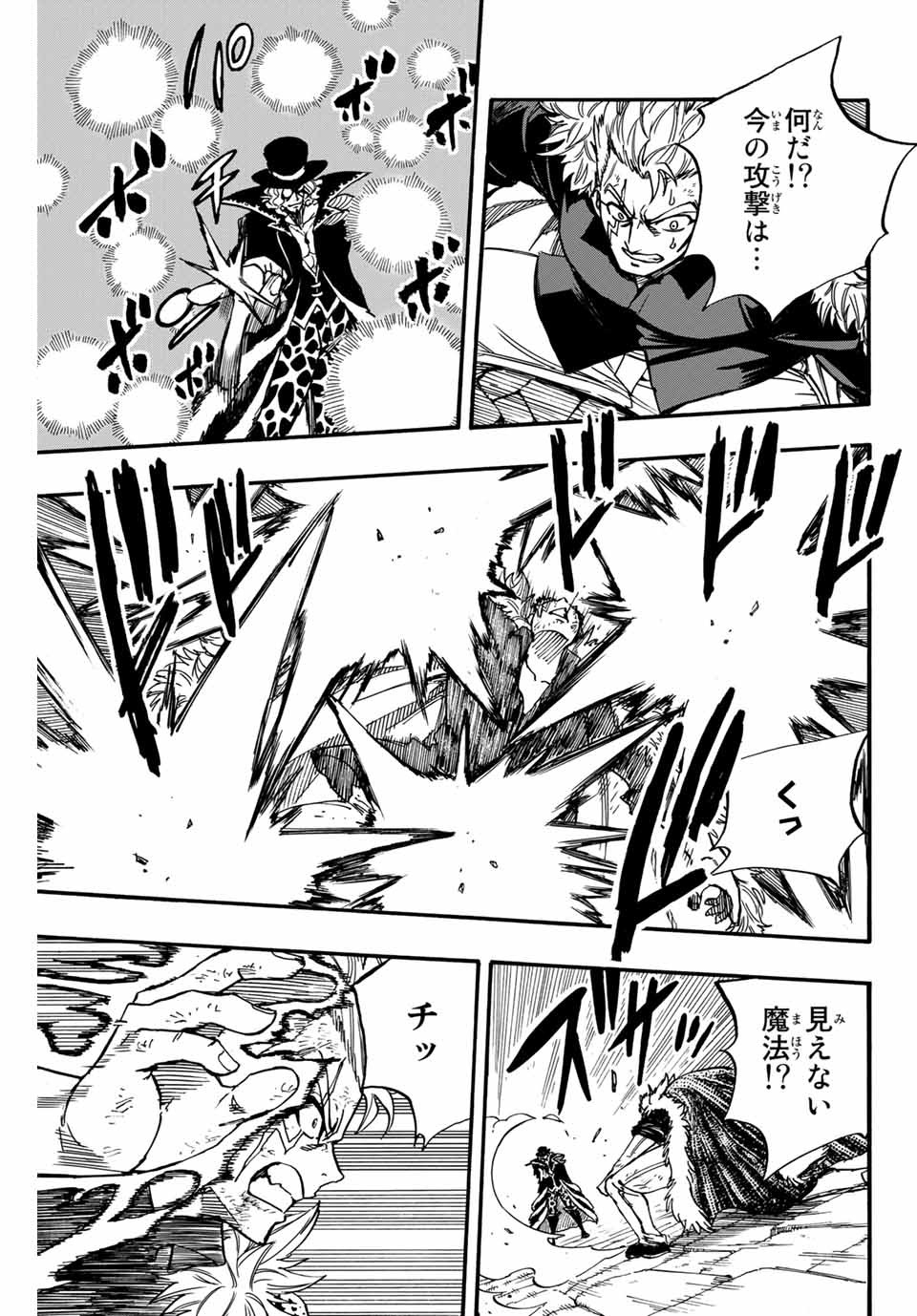 Fairy Tail: 100 Years Quest Chapter 96 5ページ