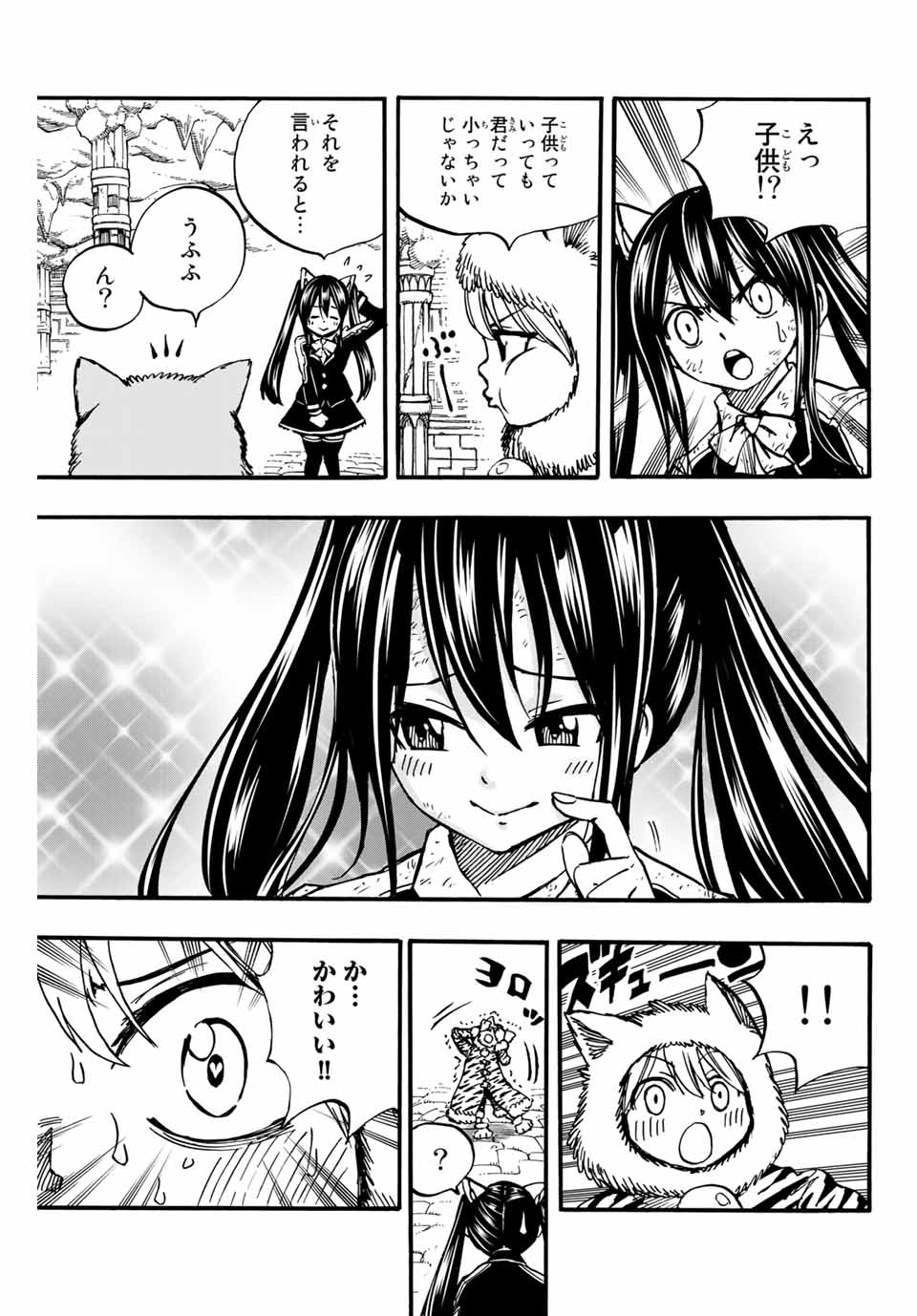 Fairy Tail: 100 Years Quest Chapter 97 3ページ
