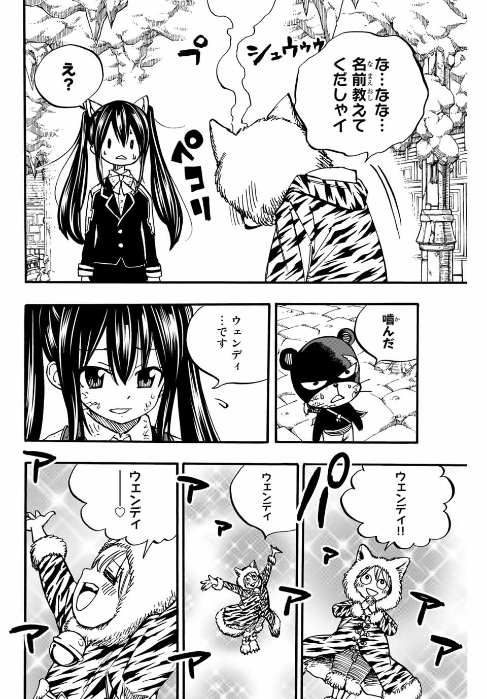 Fairy Tail: 100 Years Quest Chapter 97 4ページ