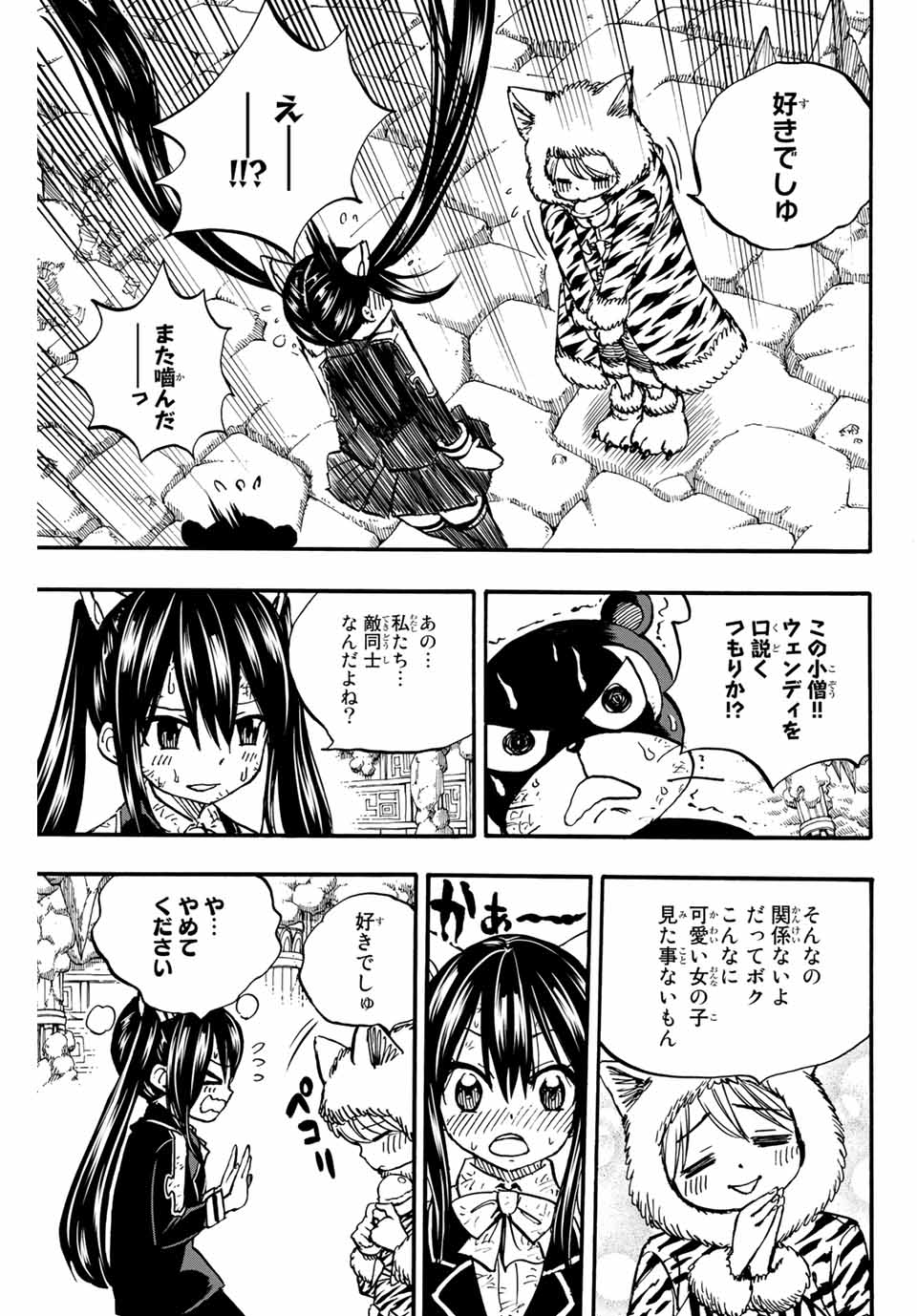 Fairy Tail: 100 Years Quest Chapter 97 5ページ