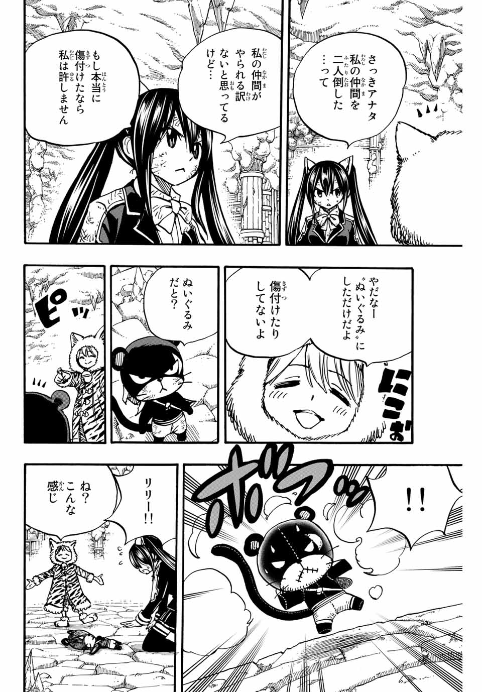 Fairy Tail: 100 Years Quest Chapter 97 6ページ