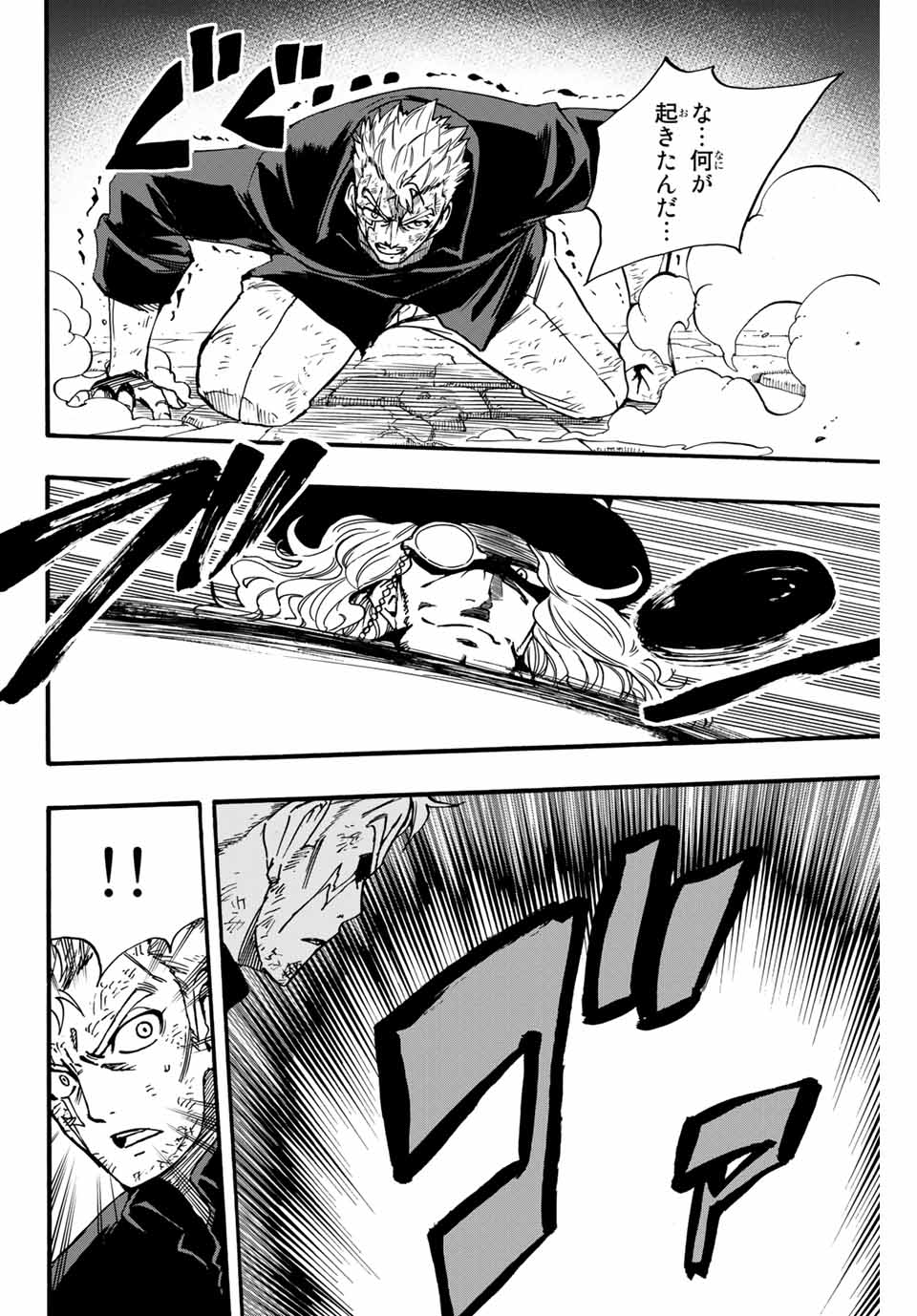 Fairy Tail: 100 Years Quest Chapter 98 2ページ