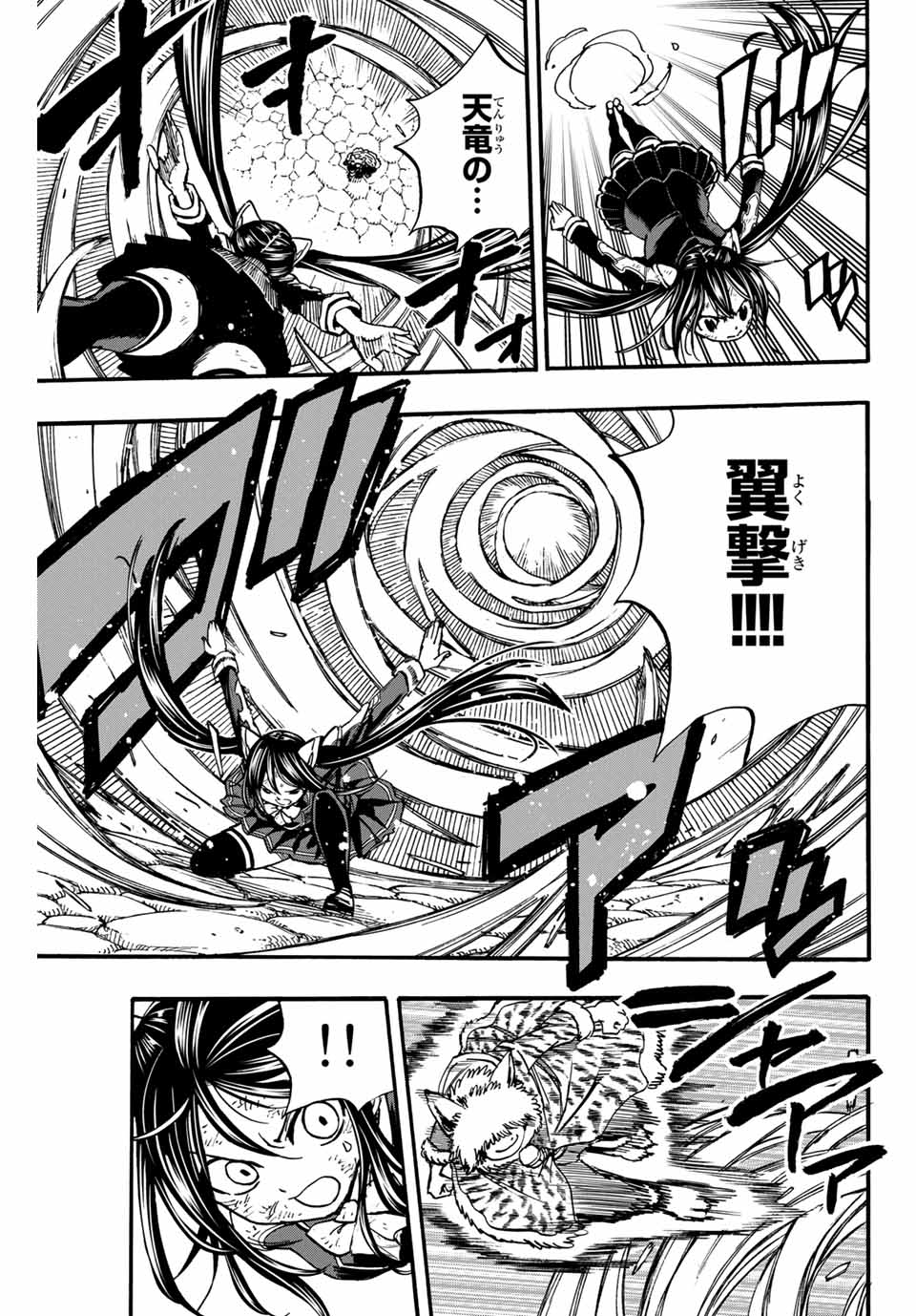 Fairy Tail: 100 Years Quest Chapter 98 11ページ