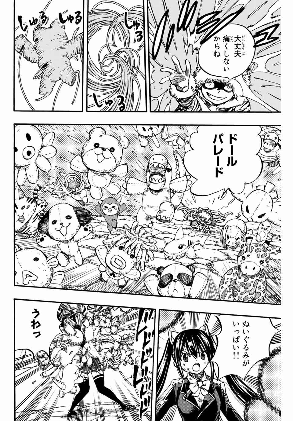 Fairy Tail: 100 Years Quest Chapter 98 12ページ
