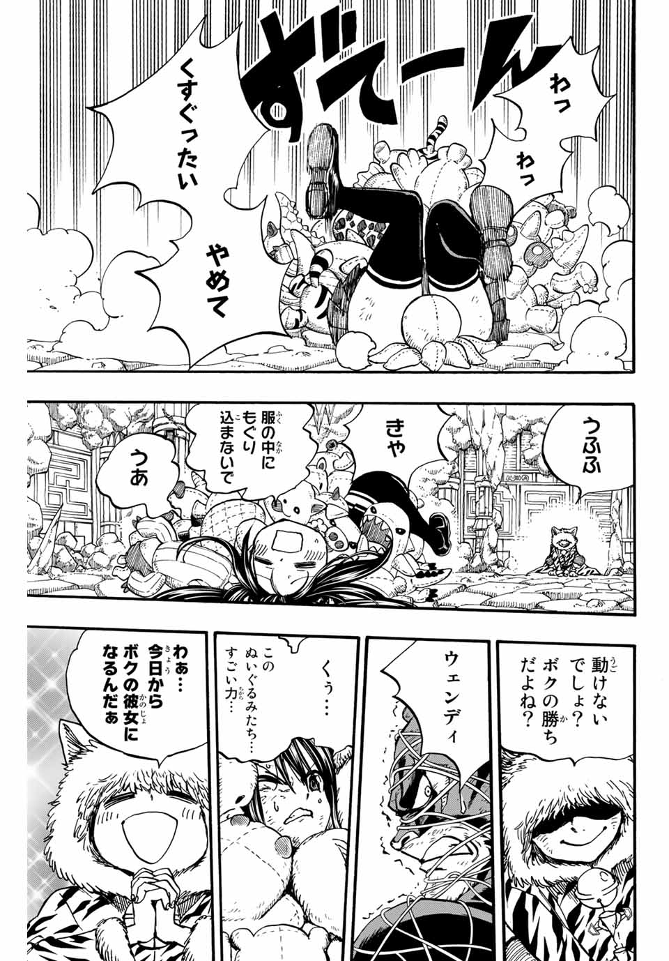 Fairy Tail: 100 Years Quest Chapter 98 13ページ