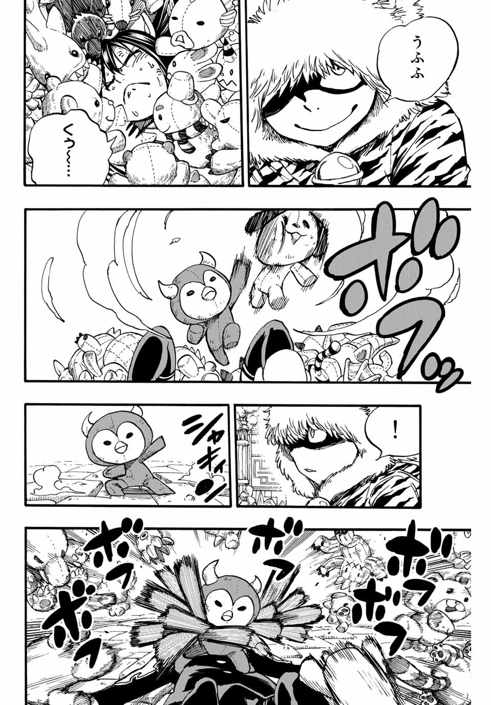Fairy Tail: 100 Years Quest Chapter 98 14ページ