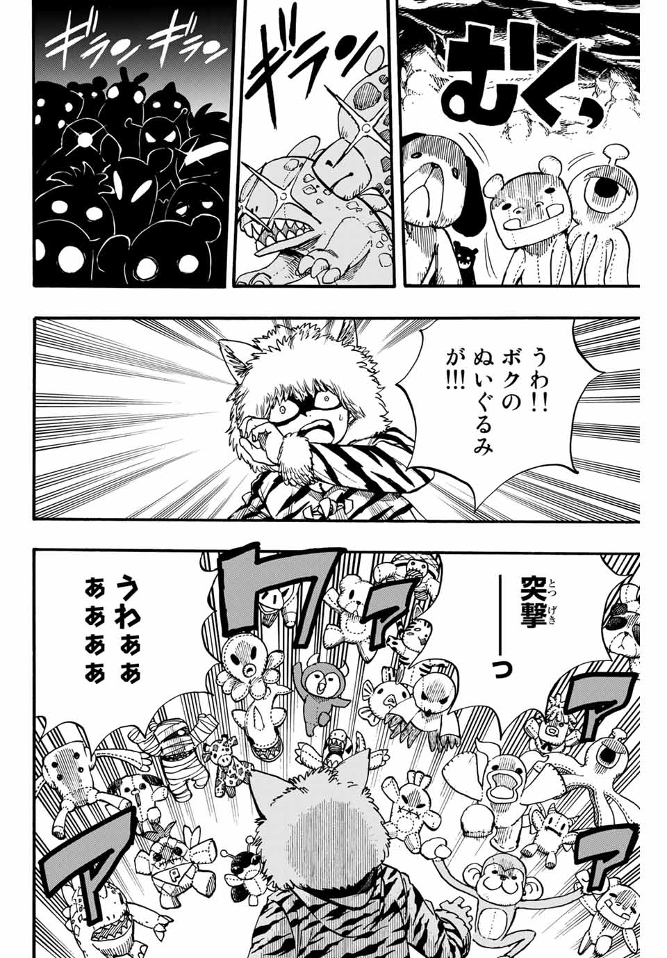 Fairy Tail: 100 Years Quest Chapter 98 16ページ