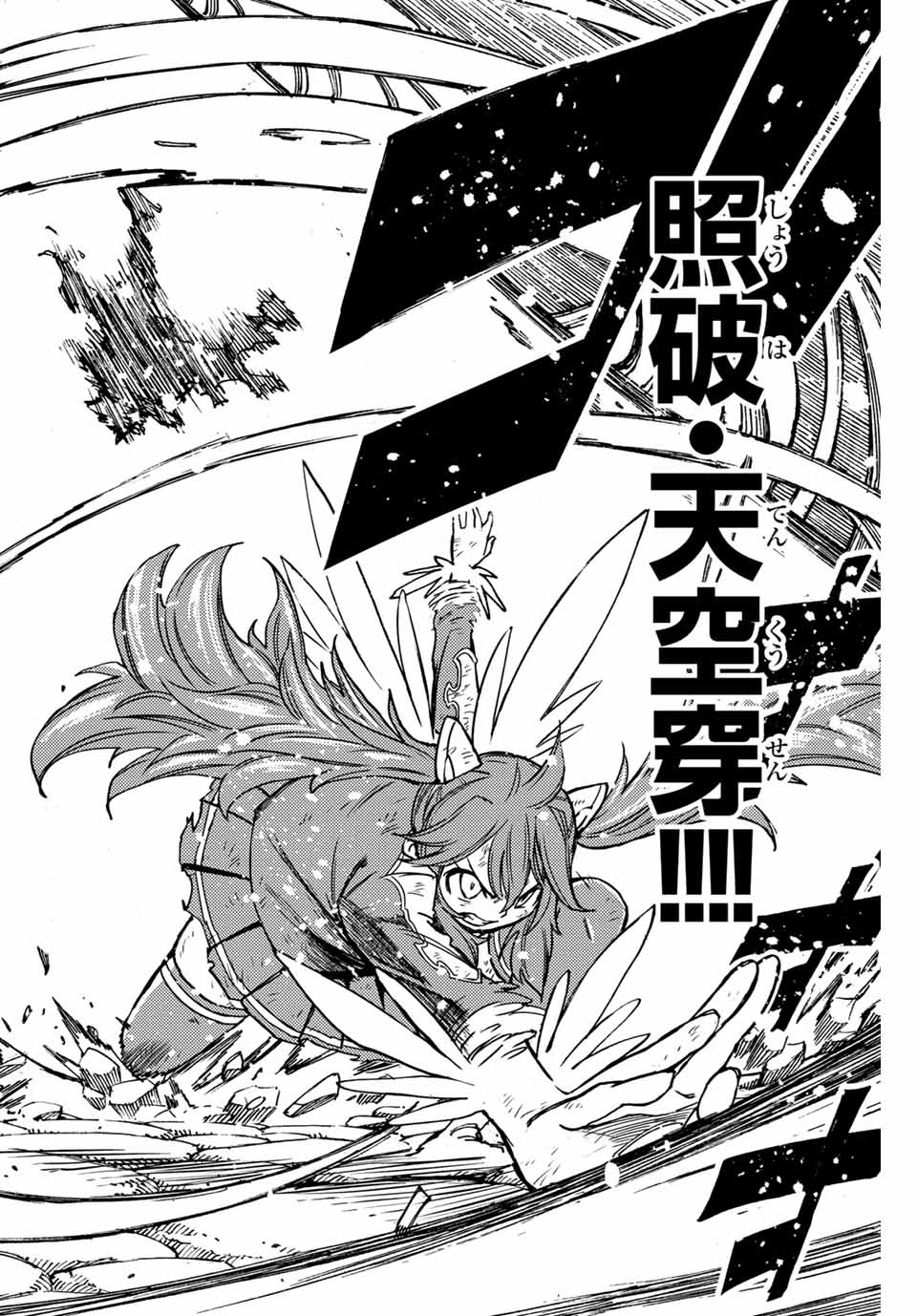 Fairy Tail: 100 Years Quest Chapter 98 18ページ