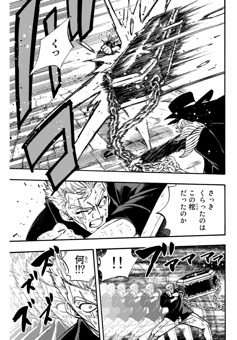 Fairy Tail: 100 Years Quest Chapter 98 3ページ