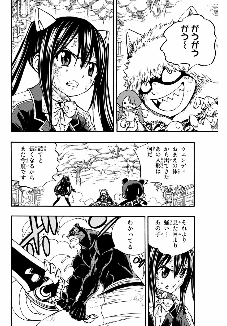 Fairy Tail: 100 Years Quest Chapter 98 6ページ