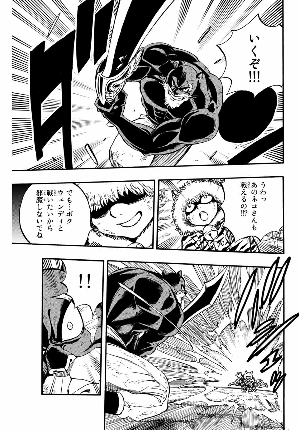 Fairy Tail: 100 Years Quest Chapter 98 7ページ