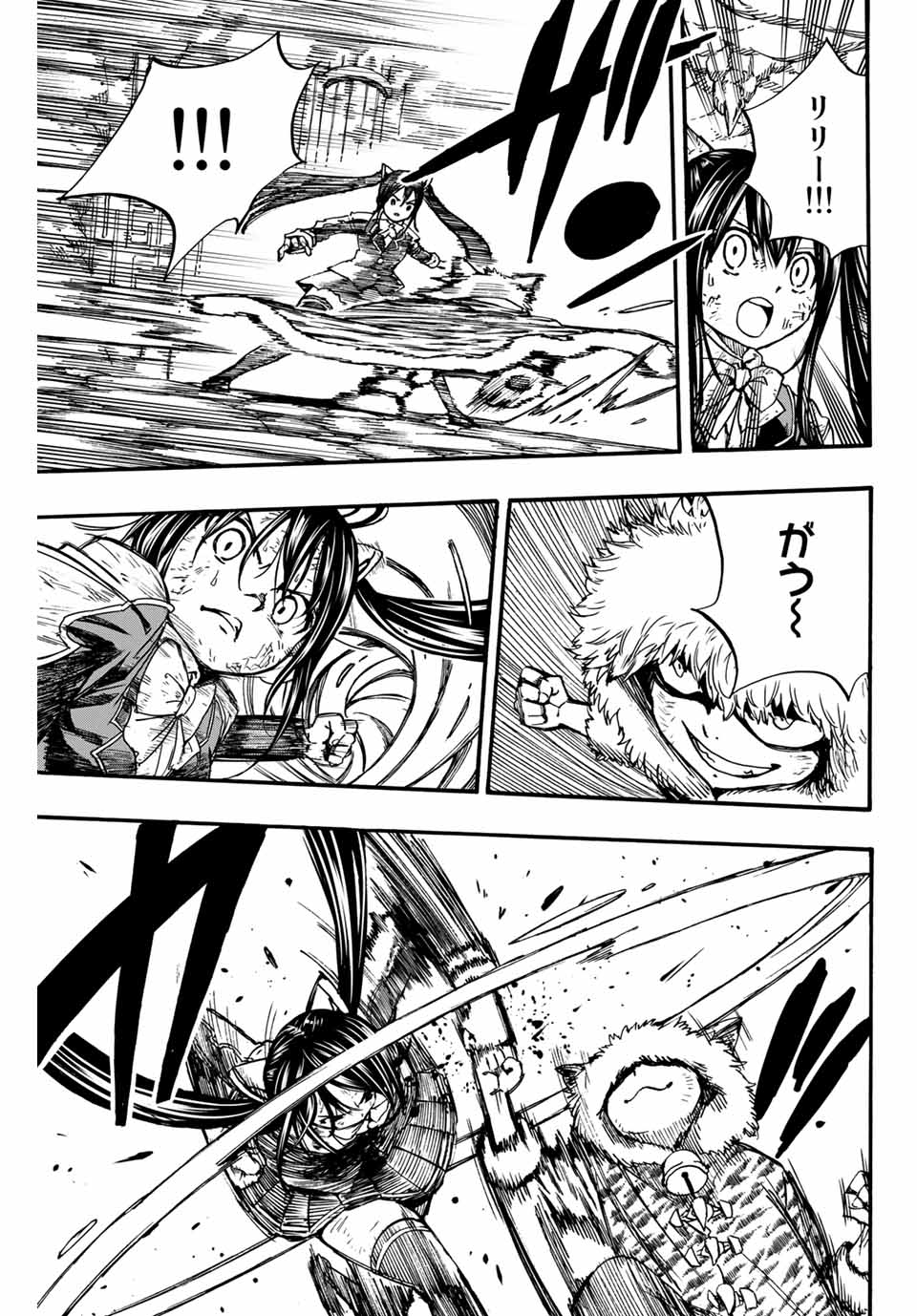 Fairy Tail: 100 Years Quest Chapter 98 9ページ