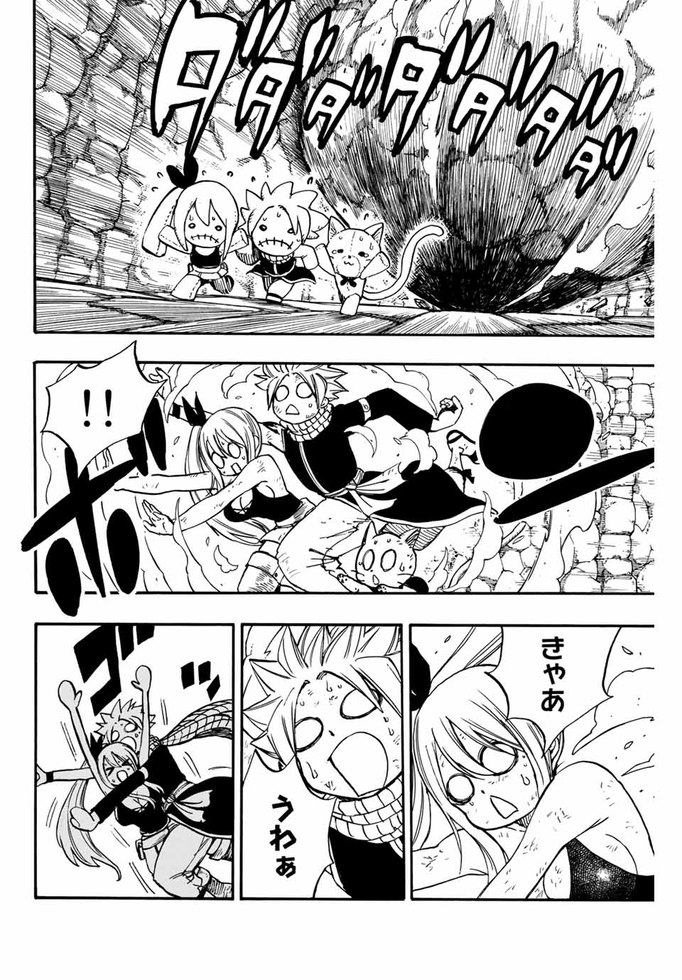 Fairy Tail: 100 Years Quest Chapter 99 2ページ