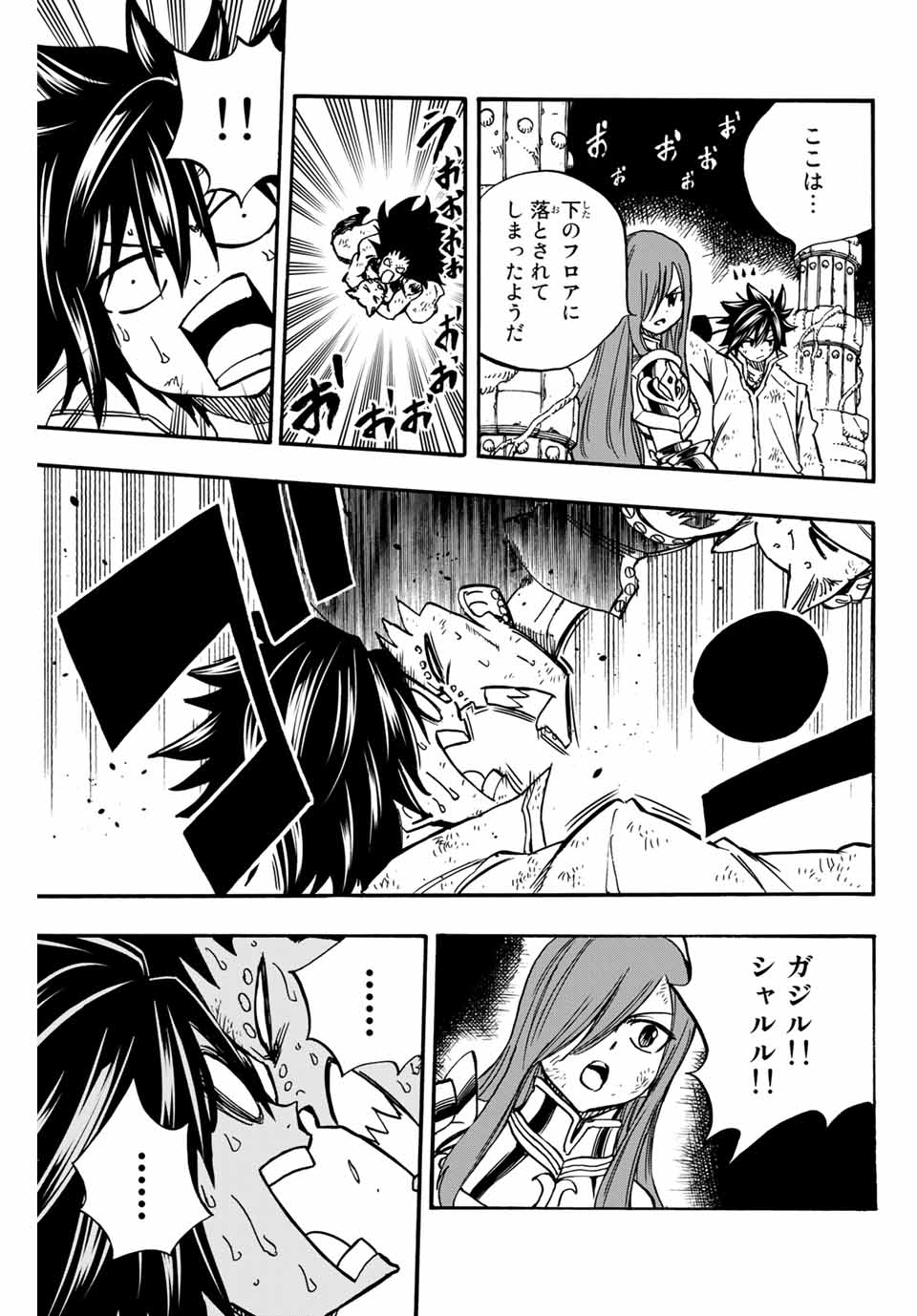 Fairy Tail: 100 Years Quest Chapter 99 11ページ