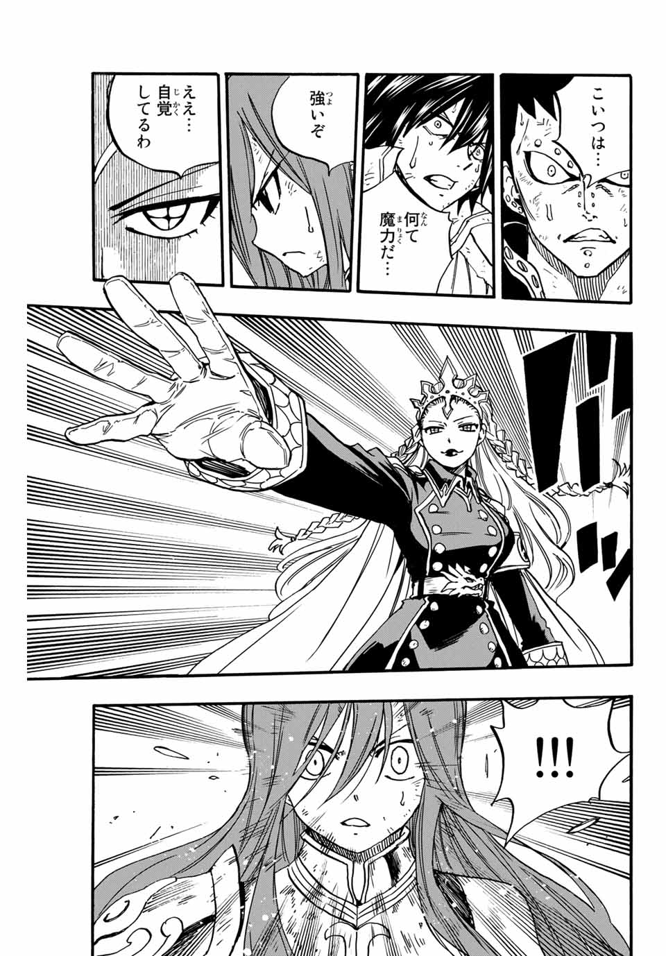 Fairy Tail: 100 Years Quest Chapter 99 17ページ