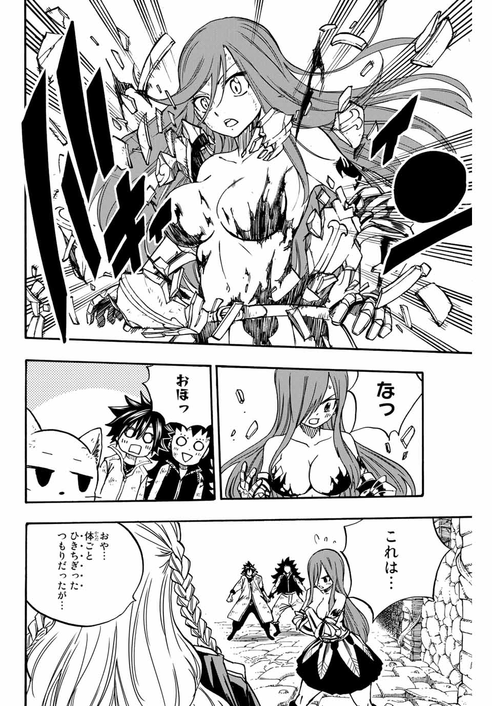 Fairy Tail: 100 Years Quest Chapter 99 18ページ