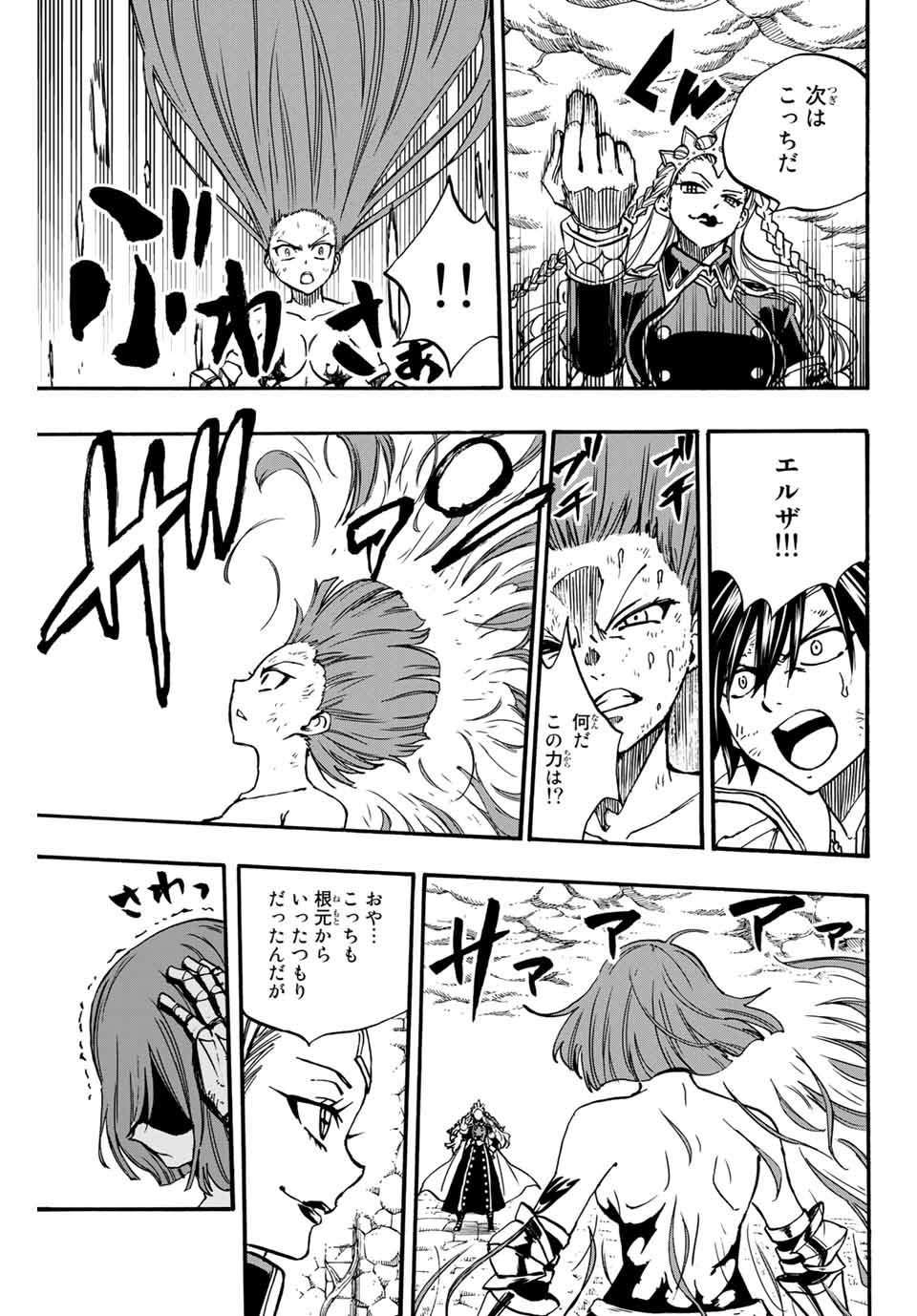 Fairy Tail: 100 Years Quest Chapter 99 19ページ