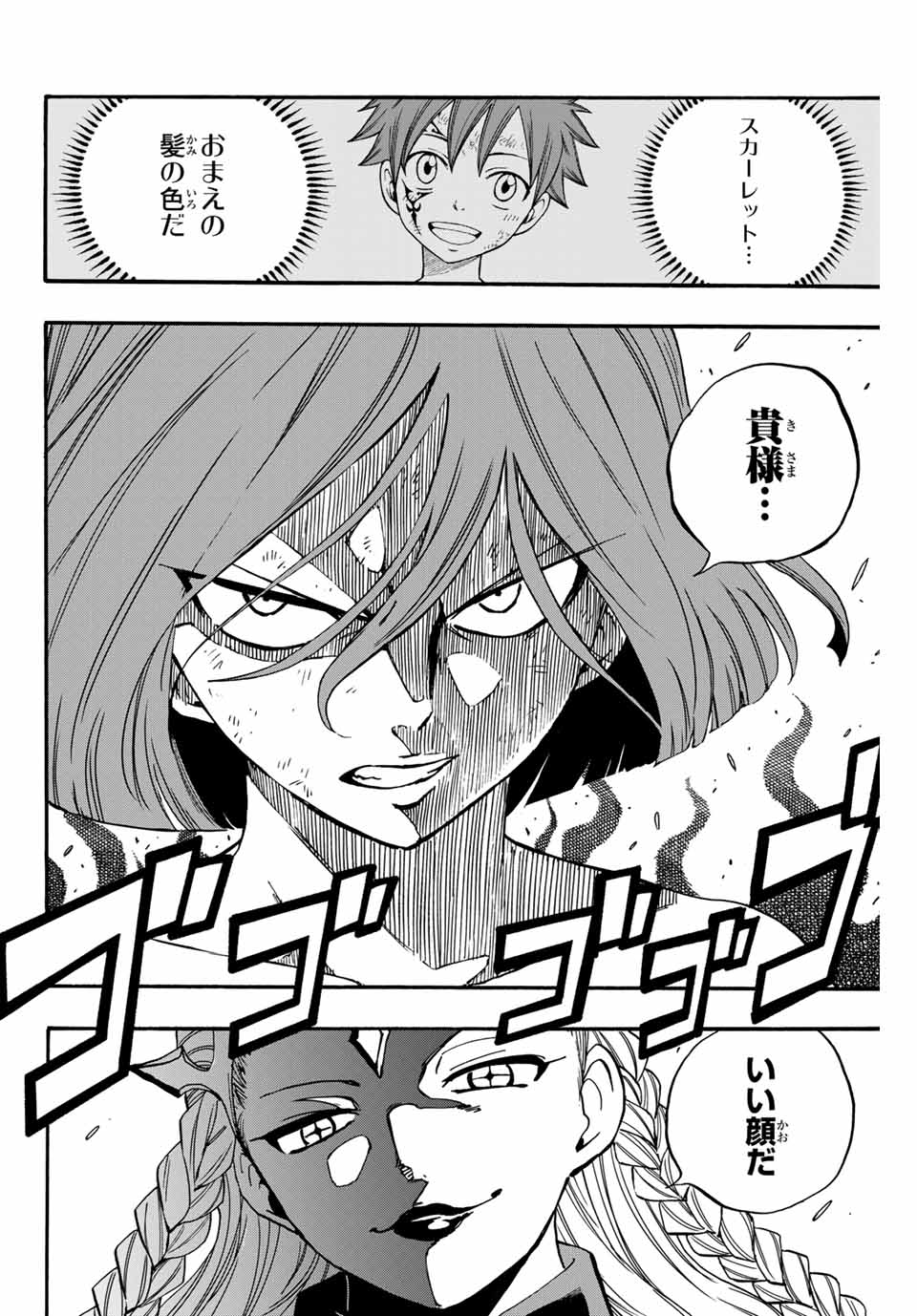 Fairy Tail: 100 Years Quest Chapter 99 20ページ