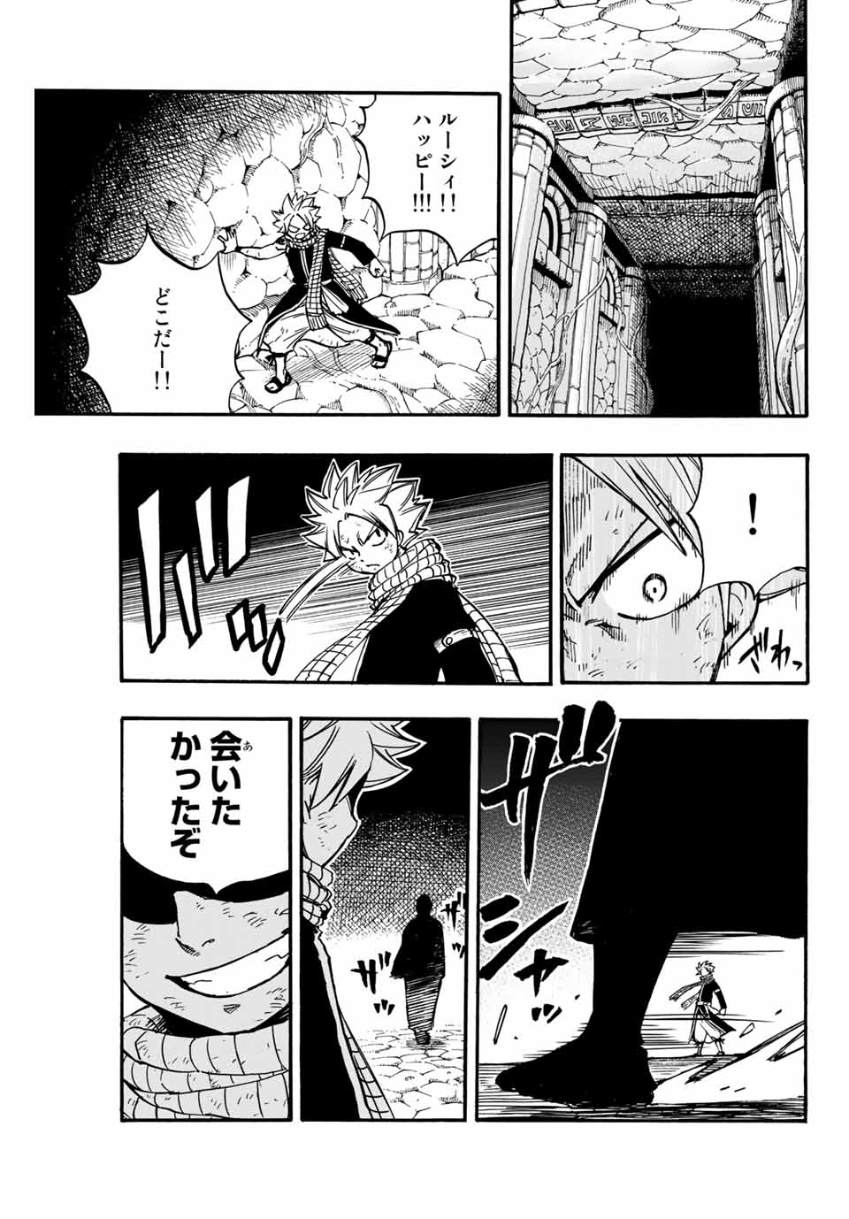 Fairy Tail: 100 Years Quest Chapter 99 21ページ