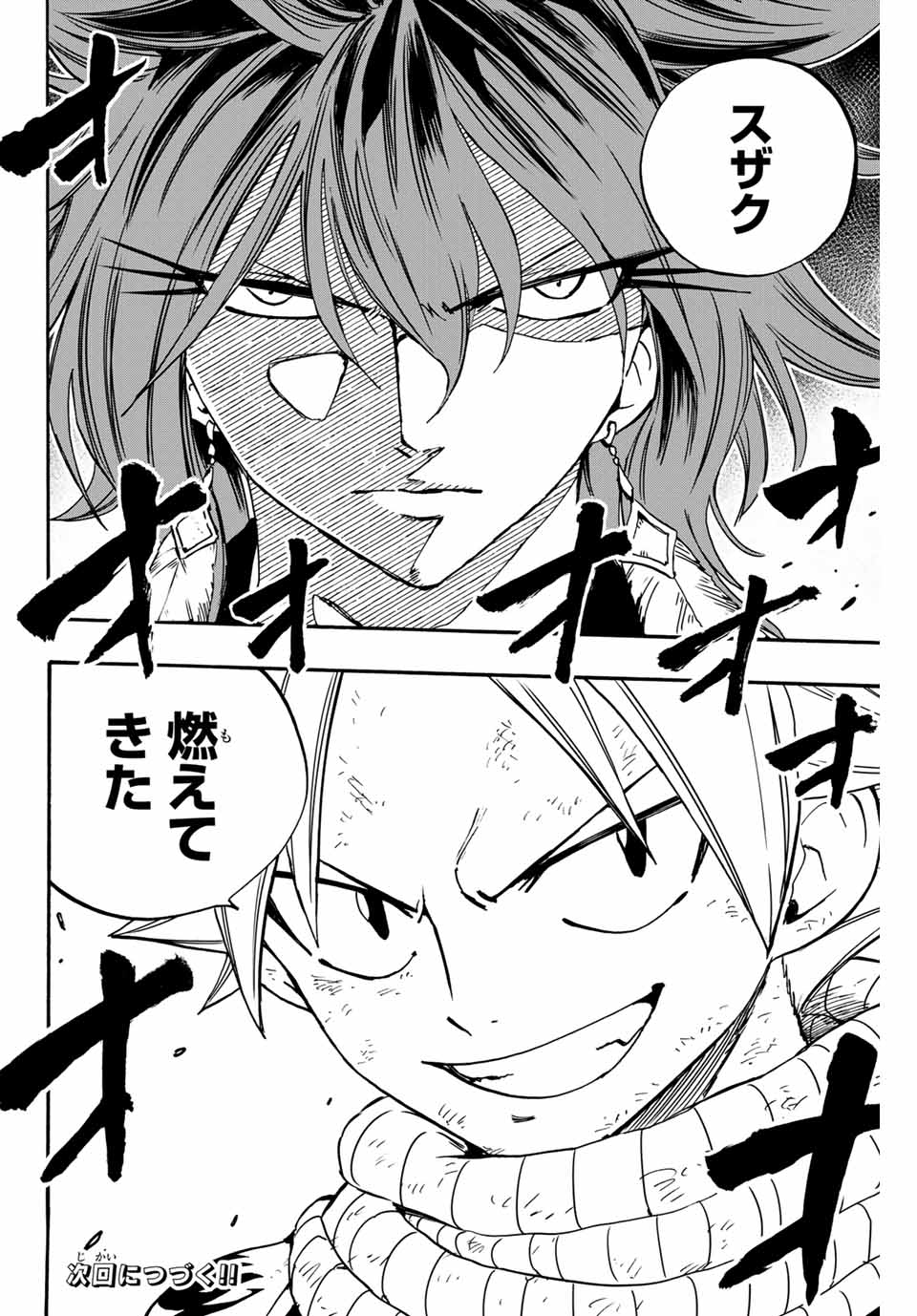 Fairy Tail: 100 Years Quest Chapter 99 22ページ