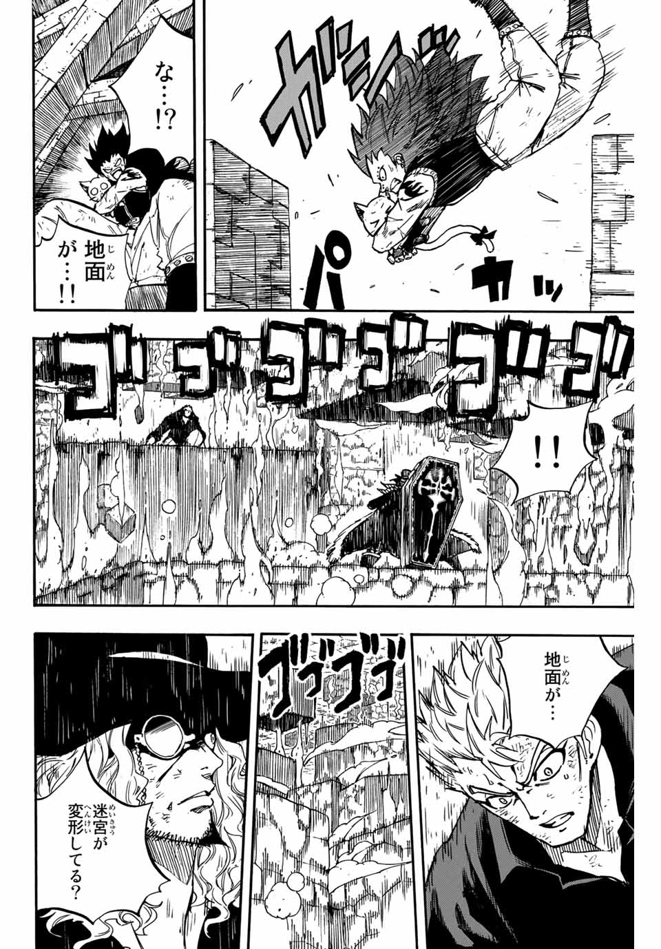 Fairy Tail: 100 Years Quest Chapter 99 6ページ