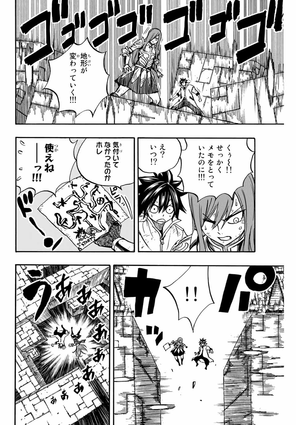 Fairy Tail: 100 Years Quest Chapter 99 8ページ