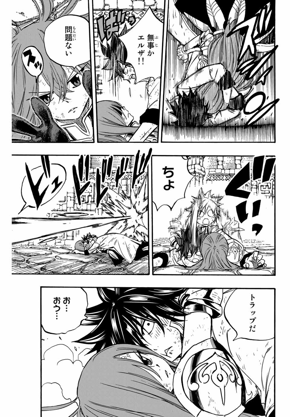 Fairy Tail: 100 Years Quest Chapter 99 9ページ