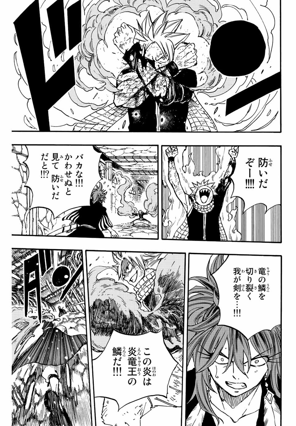 Fairy Tail: 100 Years Quest Chapter 100 12ページ