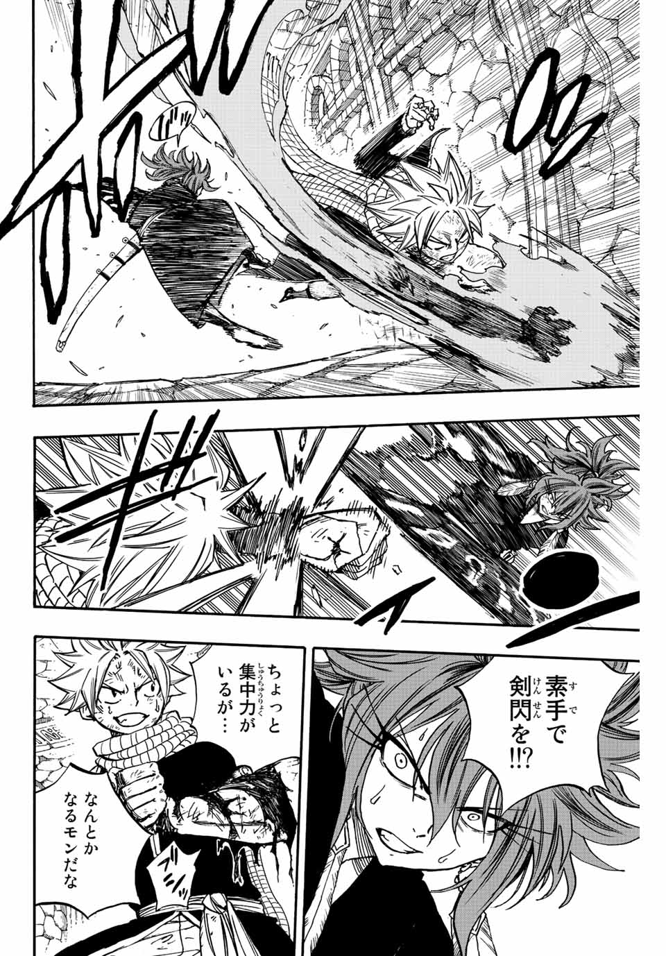Fairy Tail: 100 Years Quest Chapter 100 13ページ