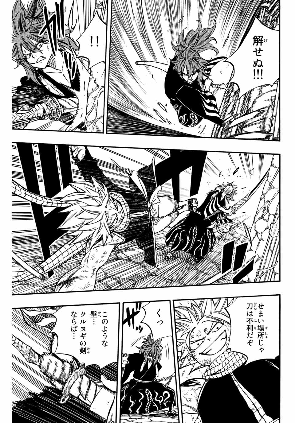 Fairy Tail: 100 Years Quest Chapter 100 14ページ