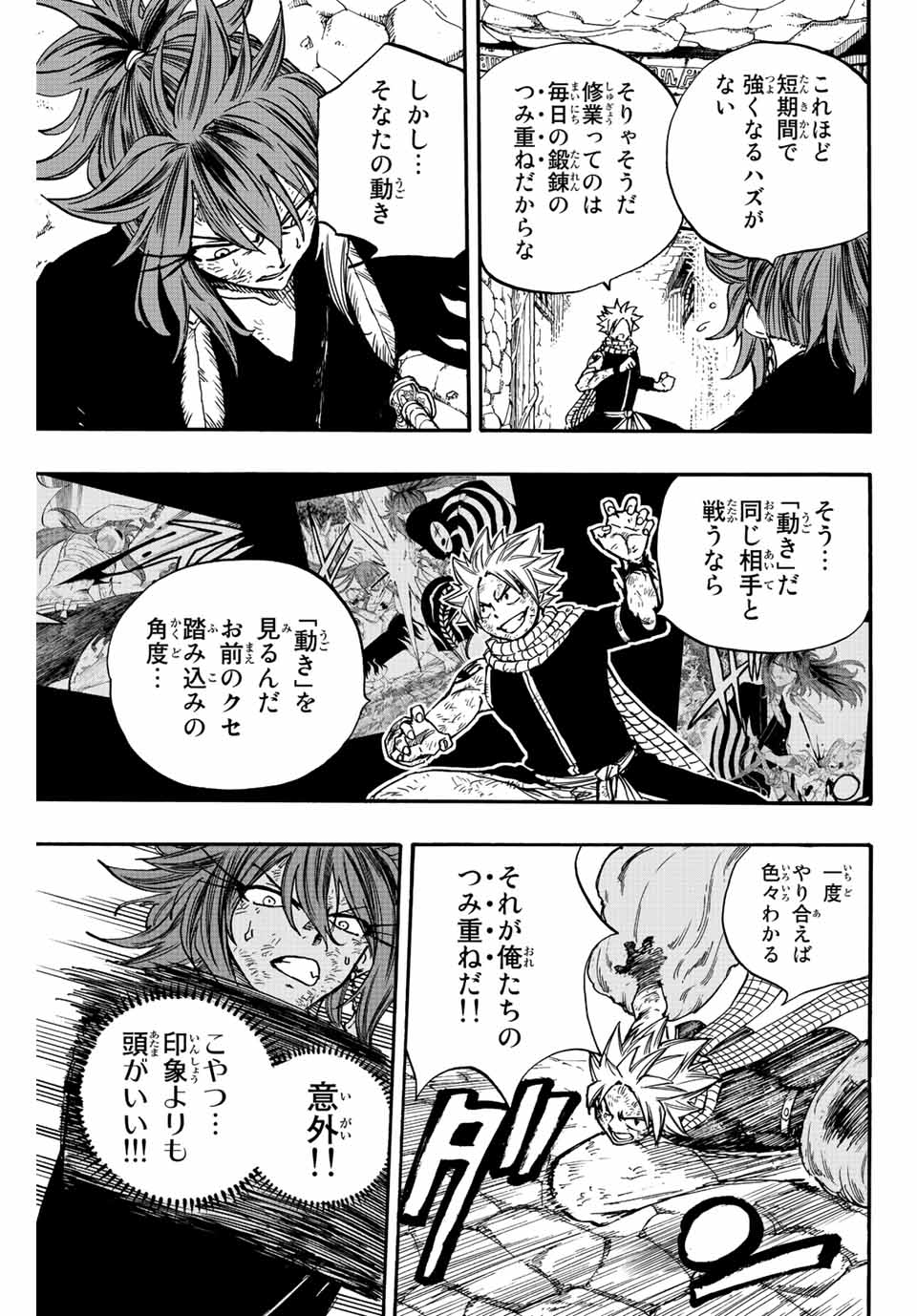 Fairy Tail: 100 Years Quest Chapter 100 16ページ