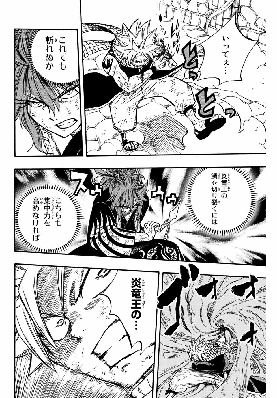 Fairy Tail: 100 Years Quest Chapter 100 19ページ