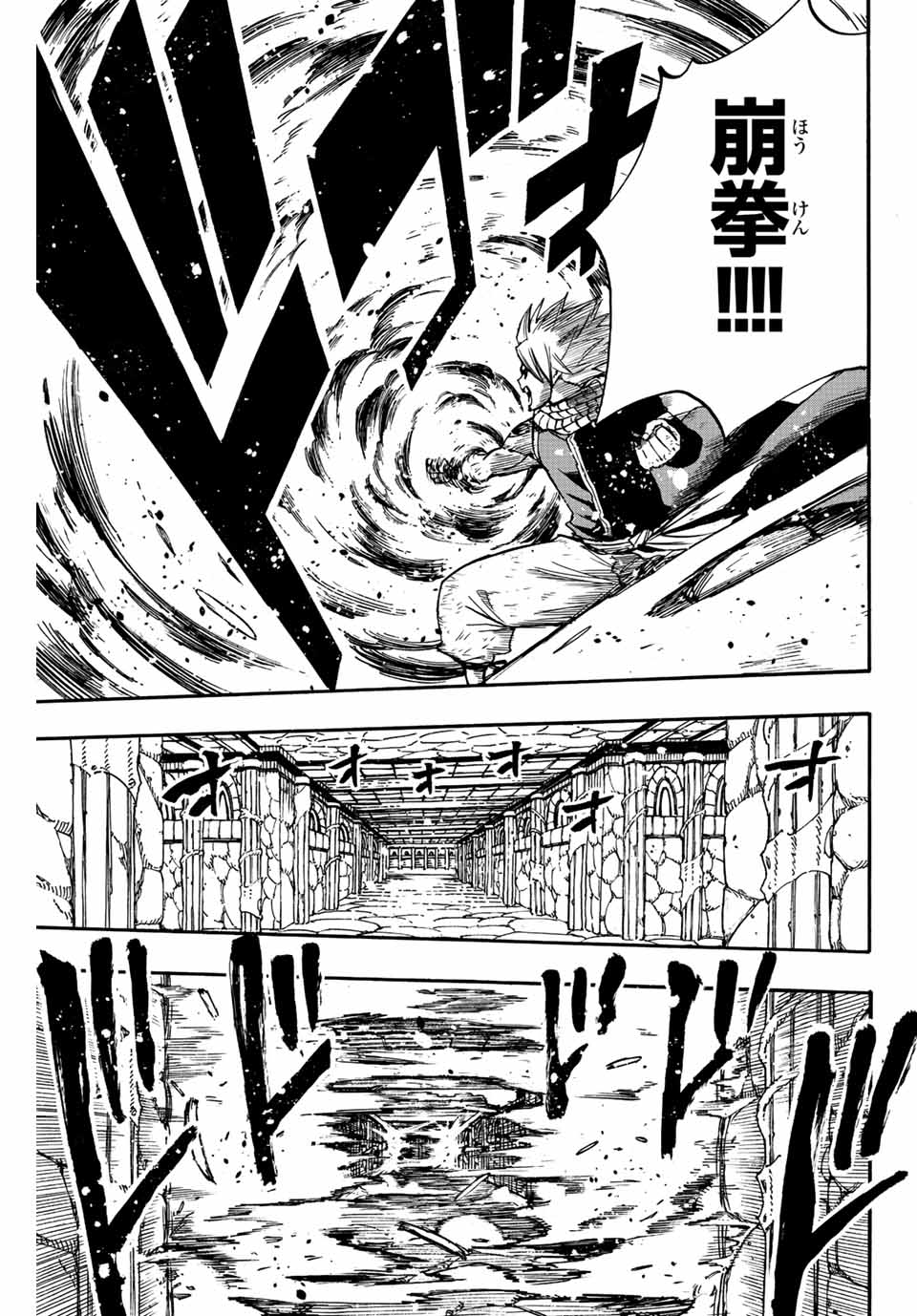 Fairy Tail: 100 Years Quest Chapter 100 20ページ