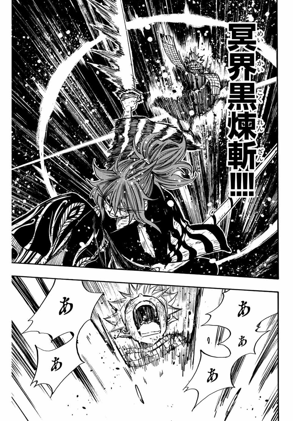 Fairy Tail: 100 Years Quest Chapter 100 22ページ